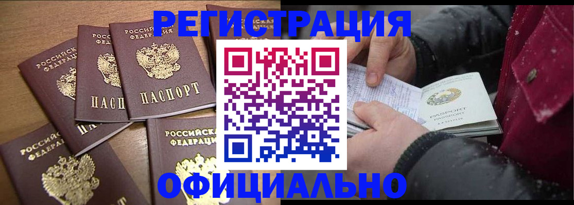 прописка регистрация в Киренске