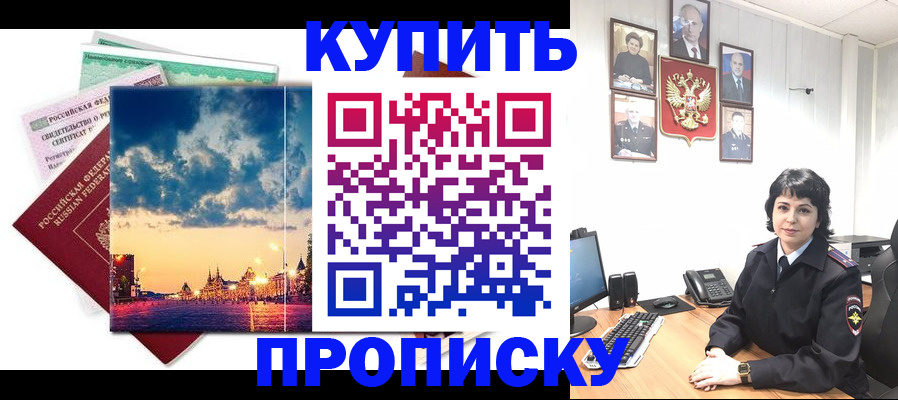 где прописаться в Киренске